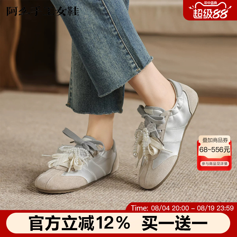 阿么手工女鞋平底珍珠芭蕾德训鞋女款丝带拼接夏季透气休闲鞋1CM