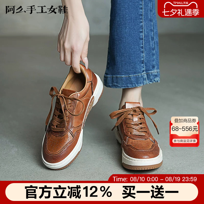 【阿么古纹马皮鞋】官方高端系带板鞋女百搭潮流复古低帮休闲鞋