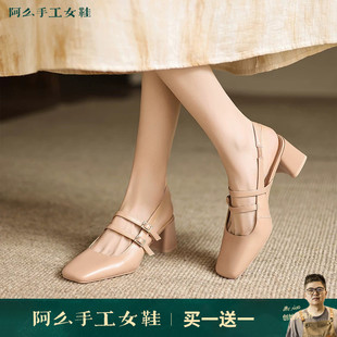 阿么手工女鞋2026夏季新款法式玛丽珍气质小方头一字带粗跟浅口鞋