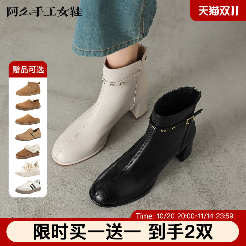 阿么手工女鞋洋气百搭短靴女高级气质2026新款超软上班靴子5.7CM