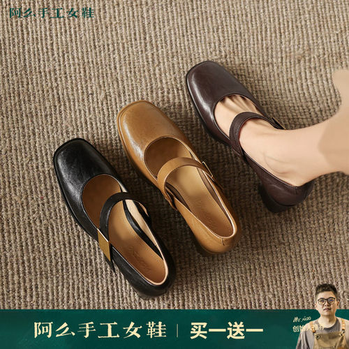 阿么手工女鞋复古粗跟一字带浅口单鞋春季新款真皮玛丽珍鞋女5CM