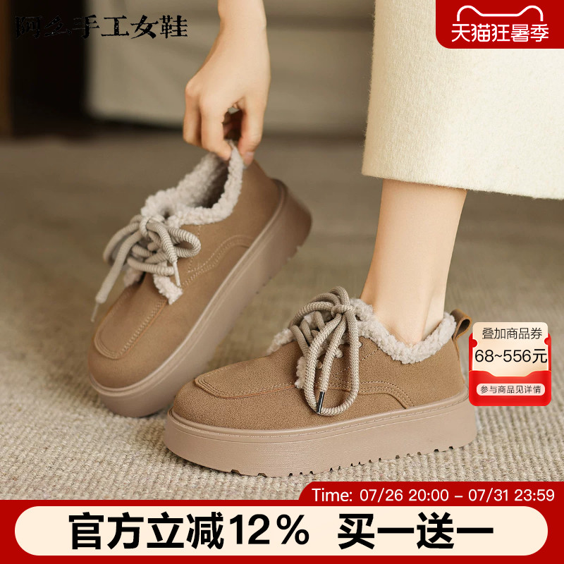 阿么手工女鞋毛茸茸2025年新款系带厚底雪地靴女冬季时尚保暖防滑