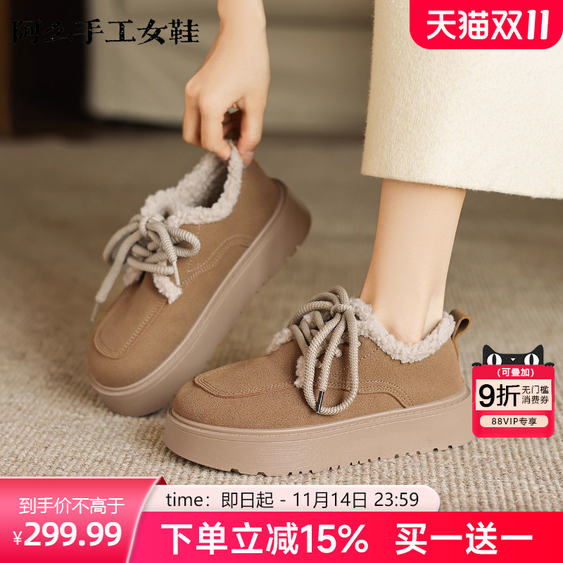 阿么手工女鞋毛茸茸2025年新款系带厚底雪地靴女冬季时尚保暖防滑