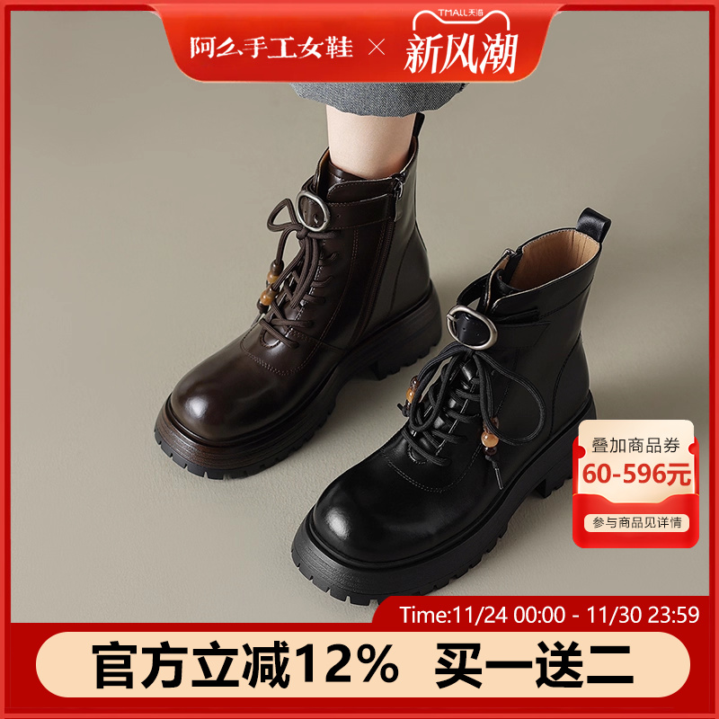 阿么手工女鞋真皮小个子厚底短靴英伦风皮带扣系带复古马丁靴新款