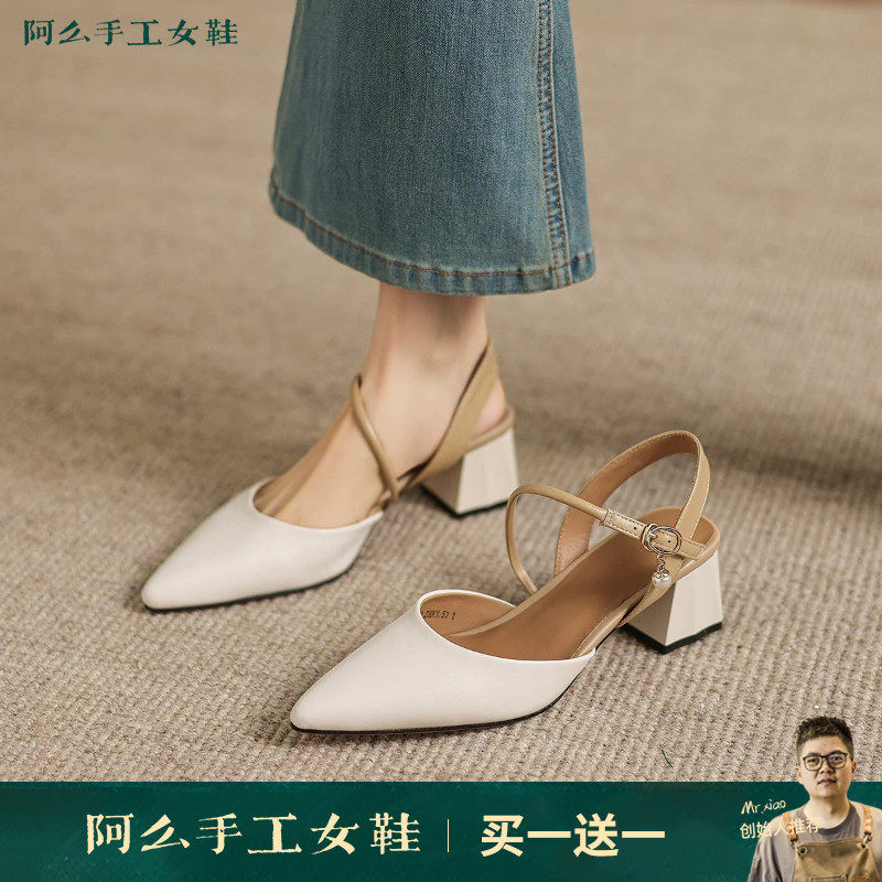 阿么手工女鞋包头粗跟凉鞋女夏季外穿超软不累脚5CM一字带高跟鞋