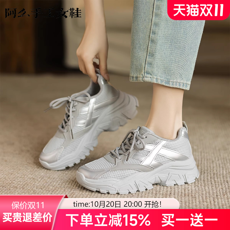 阿么手工女鞋网面透气休闲鞋女增高软底老爹鞋舒适不累脚2025新款