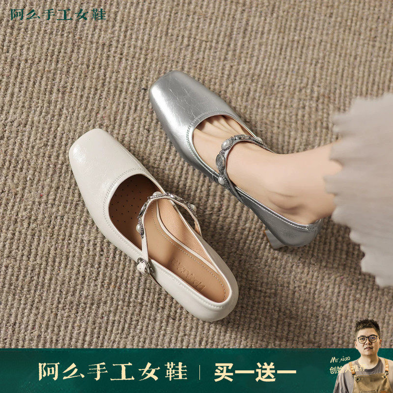 阿么手工女鞋一字带法式珍珠粗跟浅口玛丽珍鞋方头超软2026新款女