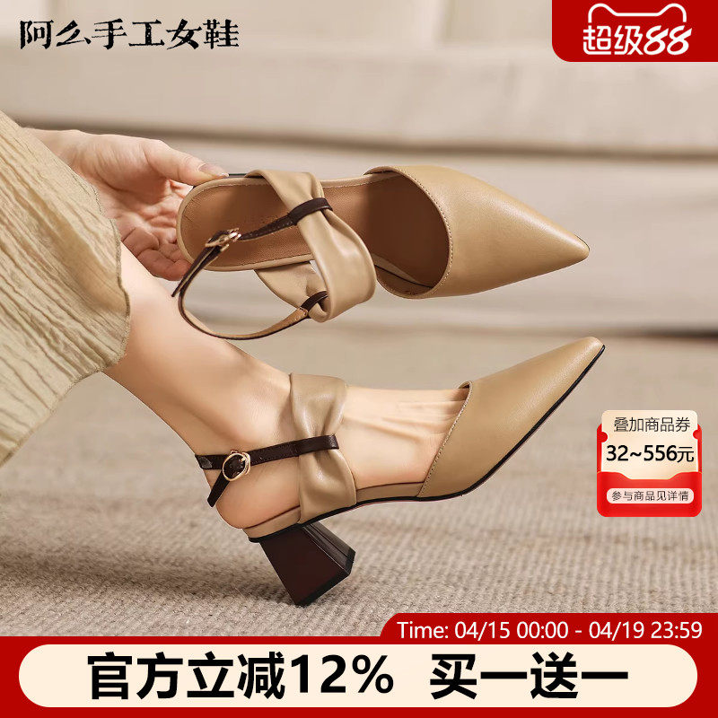 阿么手工女鞋夏季新款真皮法式一字带包头凉鞋粗跟后空高跟鞋5CM