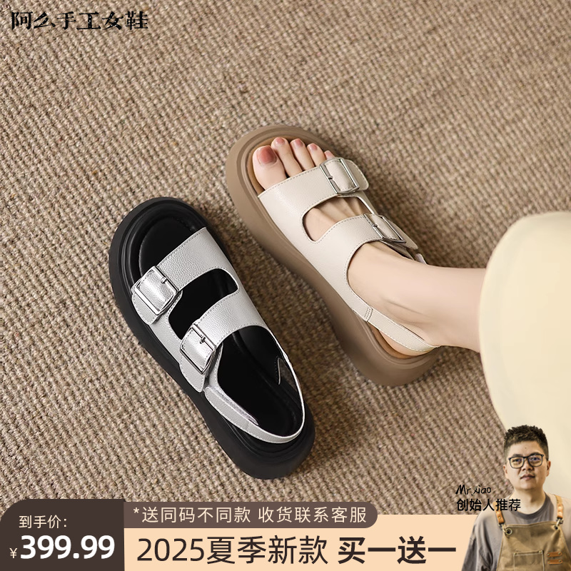 阿么手工女鞋厚底2025新款一字带露趾罗马凉鞋夏季外穿厚底松糕鞋
