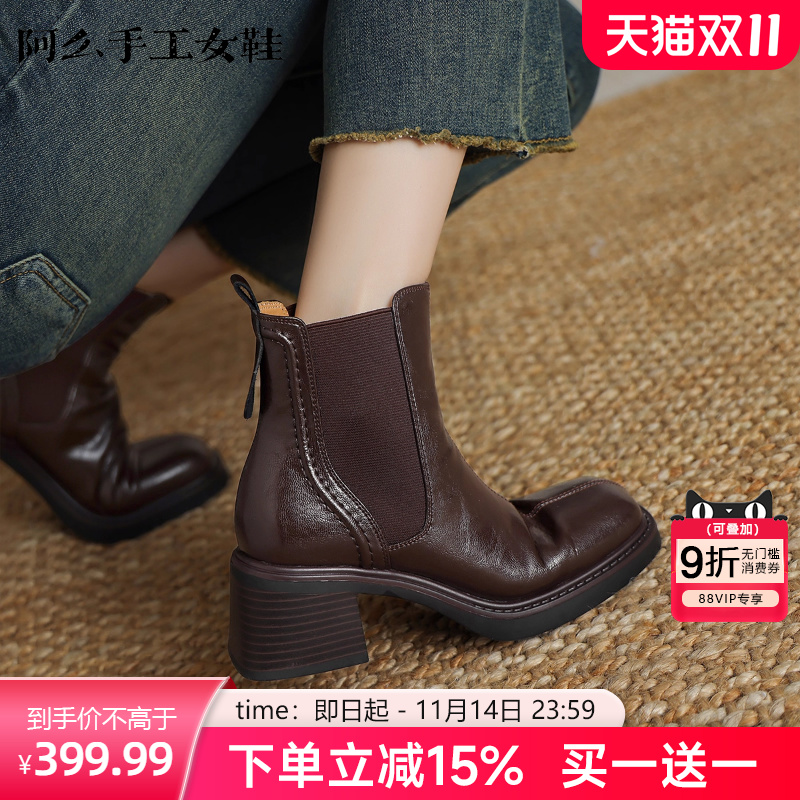 阿么手工女鞋真皮方头舒适切尔西靴2025秋冬新款短筒气质高跟单靴