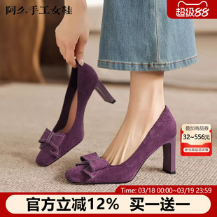 阿么手工女鞋绒面方头高跟鞋春季新款高级感蝴蝶结百搭粗跟单鞋女