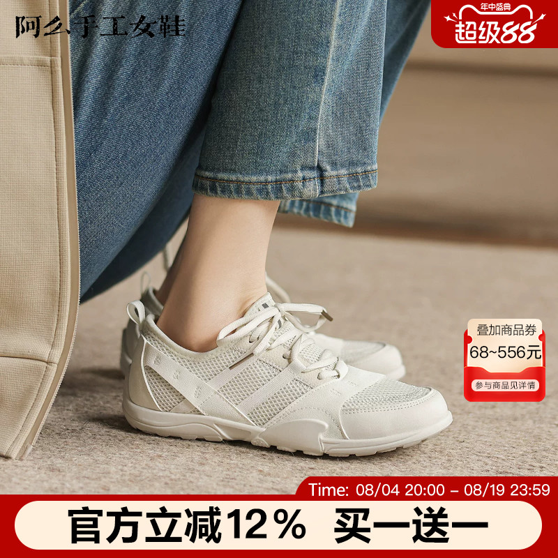 阿么手工女鞋透气薄底赤足鞋休闲情侣百搭2026夏季网面德训鞋2CM