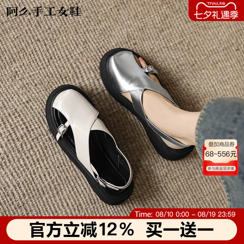阿么手工女鞋新款机能风真皮凉鞋夏季包趾时尚一脚蹬松糕厚底鞋子