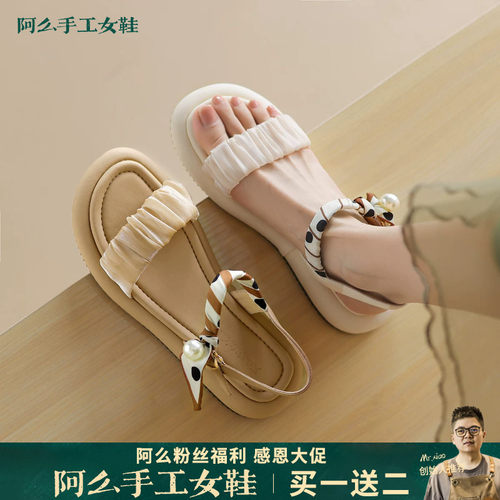 阿么平底一字带休闲凉鞋