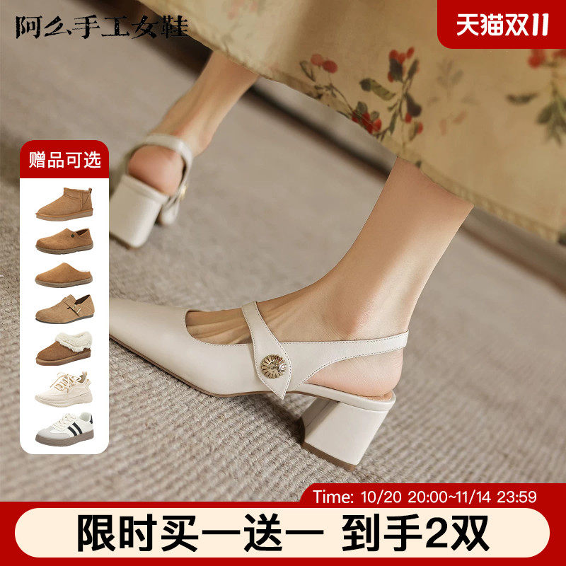 阿么手工女鞋法式气质粗跟凉鞋极简风包头百搭上班鞋夏季2026新款