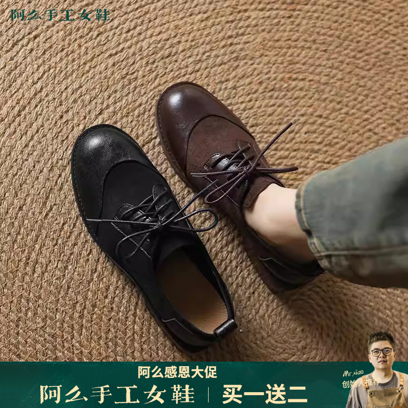 阿么手工女鞋英伦风拼接系带休闲皮鞋百搭软底粗跟春季新款小皮鞋