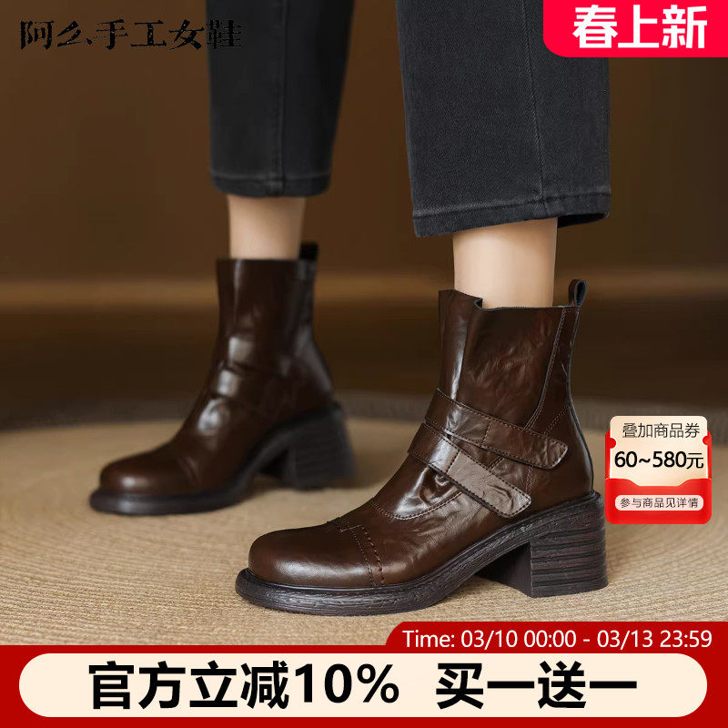 阿么手工女鞋复古时尚魔术贴高跟短靴2025新款气质小个子粗跟靴子