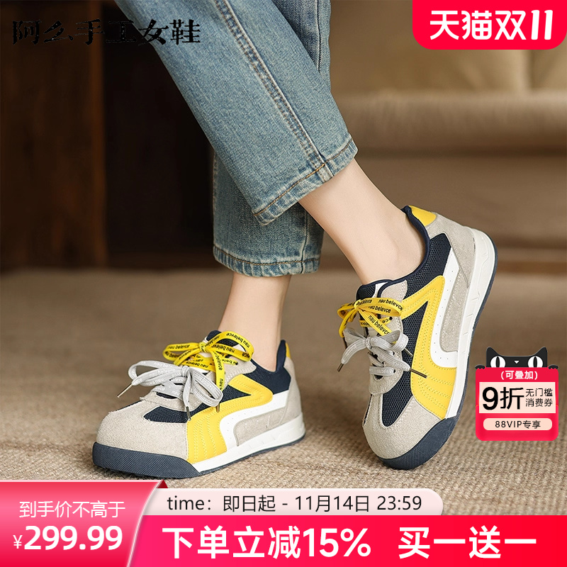 阿么手工女鞋透气内增高丑萌阿甘鞋女款2025秋季网面休闲板鞋3CM
