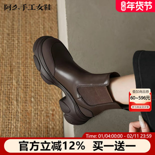 阿么手工女鞋低帮厚底切尔西靴冬季新款女英伦风舒适休闲真皮短靴