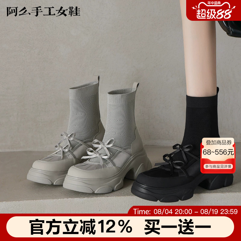 阿么手工女鞋厚底机械针织弹力靴透气舒适粗跟机能风袜靴2026新款