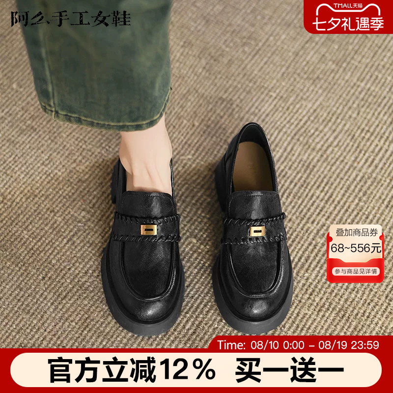 阿么手工女鞋真皮复古英伦风粗跟乐福鞋2026新款深口圆头单鞋春季