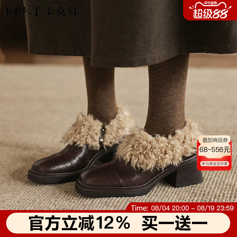 阿么手工女鞋加绒加厚毛毛鞋复古粗跟及踝真皮方头小短靴冬季6CM