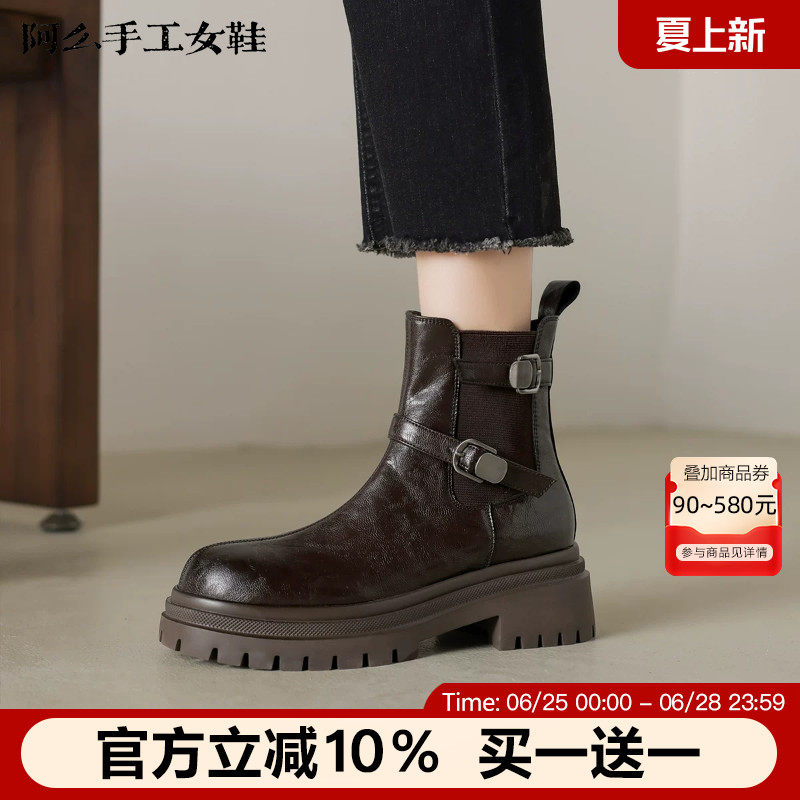 阿么手工女鞋厚底机能风秋冬短靴百搭皮带扣复古真皮切尔西靴5CM