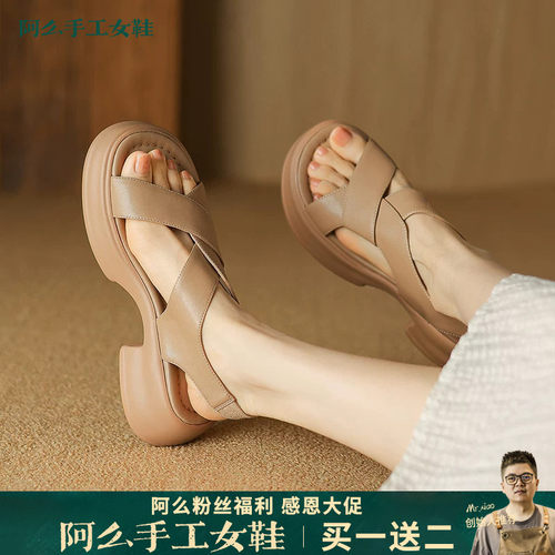 阿么手工女鞋厚底真皮休闲粗跟凉鞋女夏外穿运动百搭松糕鞋新款女