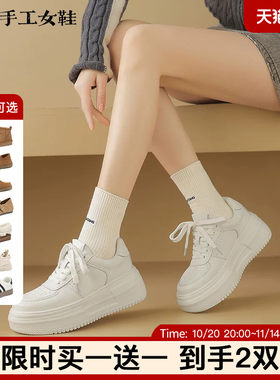 阿么手工女鞋时尚厚底小白鞋透气圆头系带真皮防滑百搭休闲鞋新款