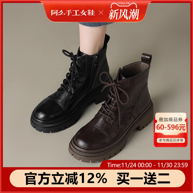 阿么手工女鞋秋冬新款真皮系带马丁靴轻便不累脚百搭短靴2025新款