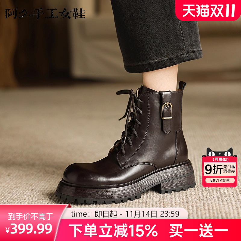 阿么手工女鞋厚底冬季马丁靴显瘦百搭2025秋冬新款拉链真皮短靴女