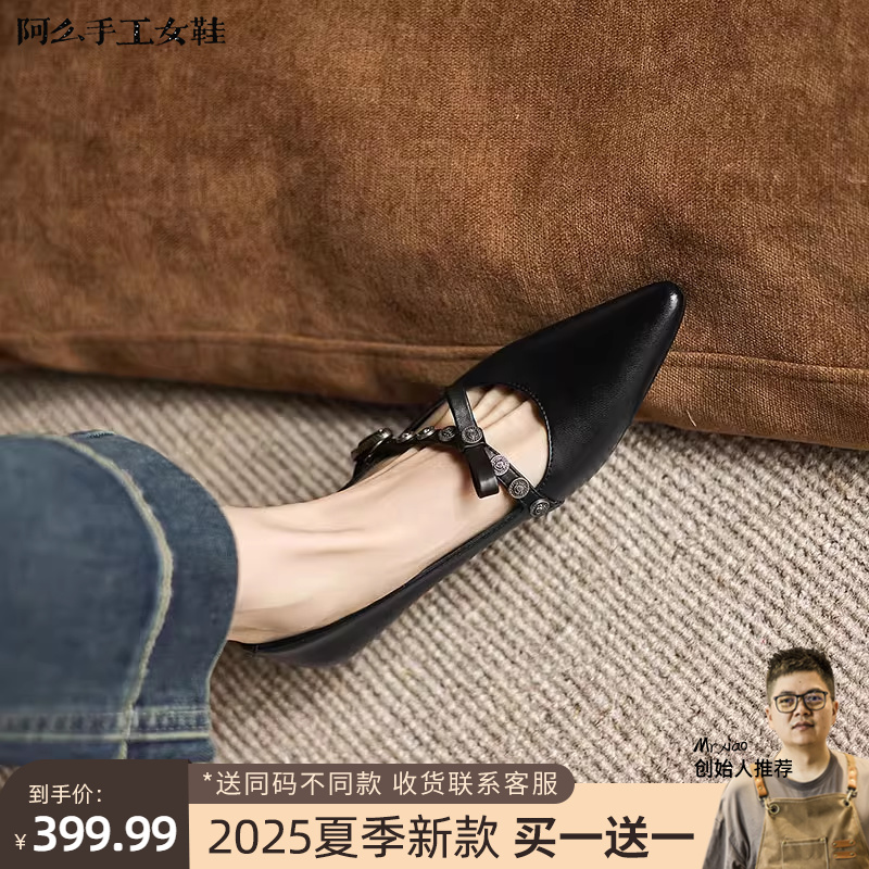 阿么手工女鞋法式一字带玛丽珍鞋真皮2025新款内增高浅口单鞋百搭