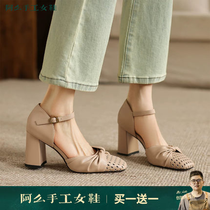 阿么手工女鞋法式高跟鞋女洋气百搭高级感夏季镂空一字带凉鞋8CM
