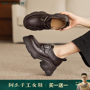 阿么手工女鞋厚底英伦风真皮气质粗跟乐福鞋时尚百搭圆头单鞋新款
