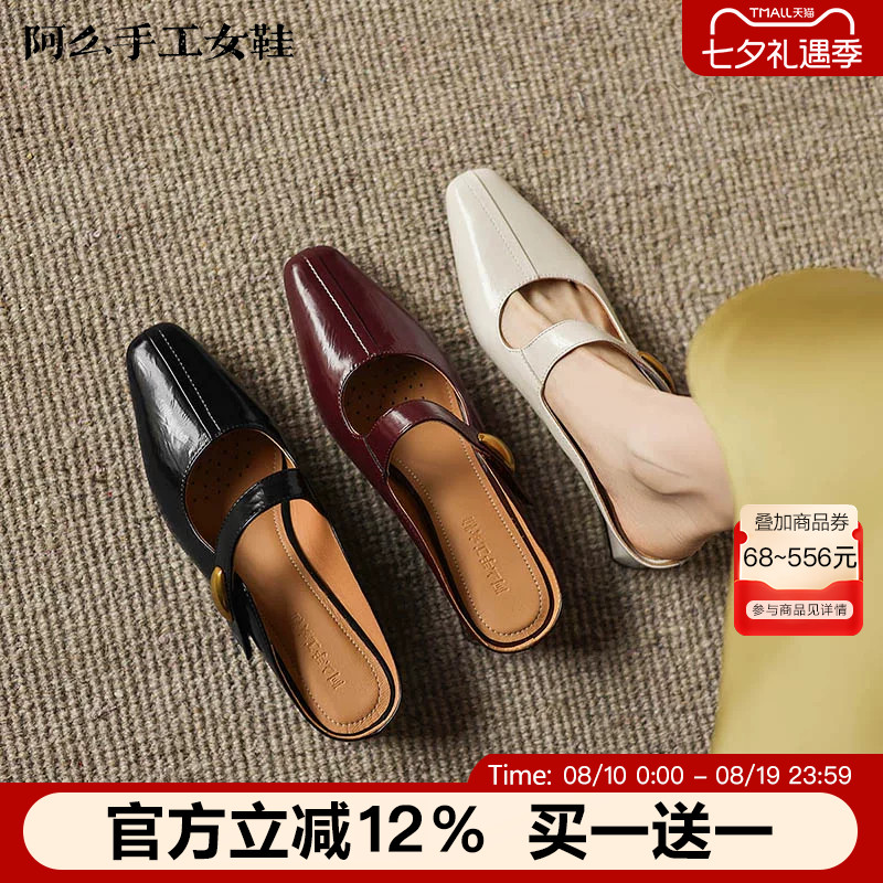 阿么手工女鞋粗跟一字带穆勒拖鞋夏季小方头复古风浅口包头拖新款