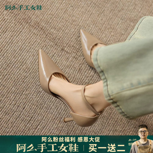 马油羊皮马皮垫阿么手工女鞋一字带细跟高跟鞋女2026夏季新款凉鞋