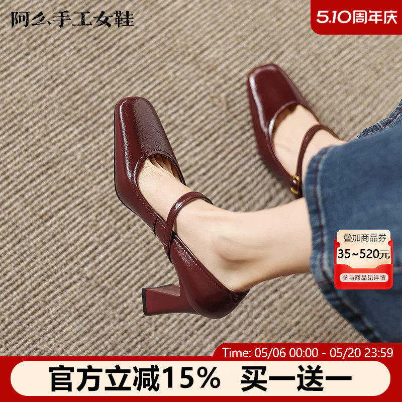 阿么手工女鞋真皮一字带高跟法式玛丽珍鞋粗跟时尚浅口单鞋女正品