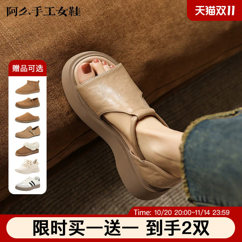 阿么手工女鞋休闲增高厚底凉鞋女款日常百搭镂空一字带夏季松糕鞋