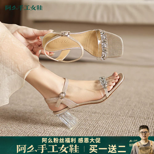 阿么手工女鞋法式透明一字带粗跟凉鞋女2026新款水钻高跟鞋6.5CM