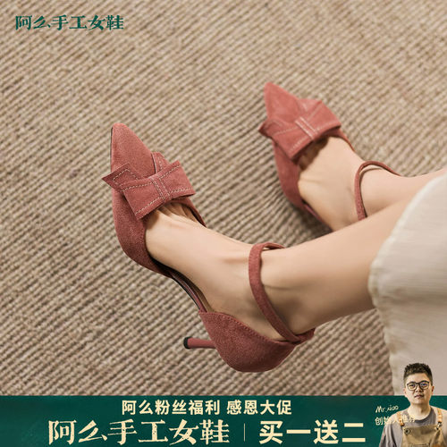 阿么手工女鞋法式尖头蝴蝶结通勤细跟高跟鞋一字带不累脚软底凉鞋