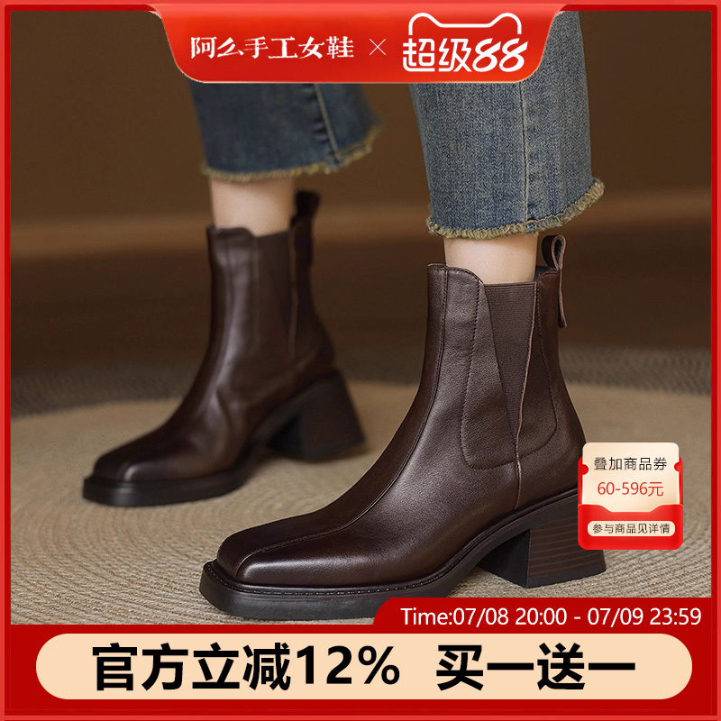 阿么真皮方头增高切尔西靴