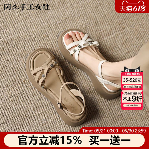 阿么手工女鞋舒适厚底松糕鞋配裙子复古一字带夏季凉鞋软底不累脚