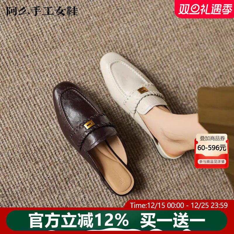 阿么手工女鞋复古风真皮穆勒鞋2025新款软底百搭低跟夏季包头拖女