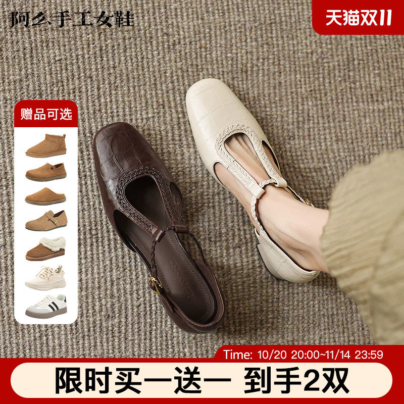 阿么手工女鞋方头编织凉鞋粗跟法式夏季2026新款浅口复古玛丽珍鞋