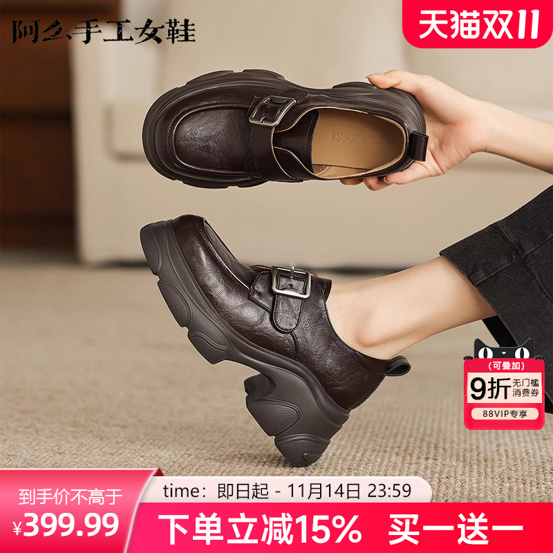 阿么手工女鞋厚底英伦风真皮气质粗跟乐福鞋时尚百搭圆头单鞋新款