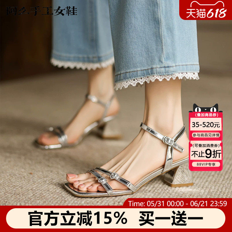 阿么手工女鞋方头仙女风一字带凉鞋不累脚夏季银色百搭中跟4.8CM