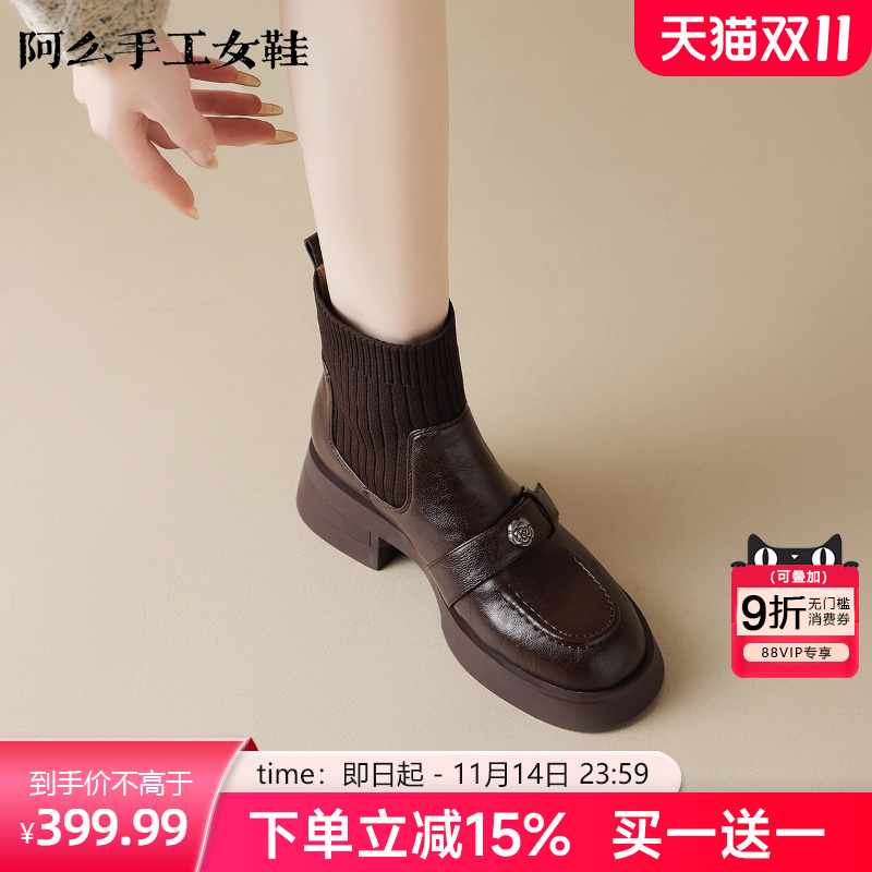 阿么手工女鞋复古防滑透气圆头粗跟时尚短靴2025新款弹力袜靴百搭