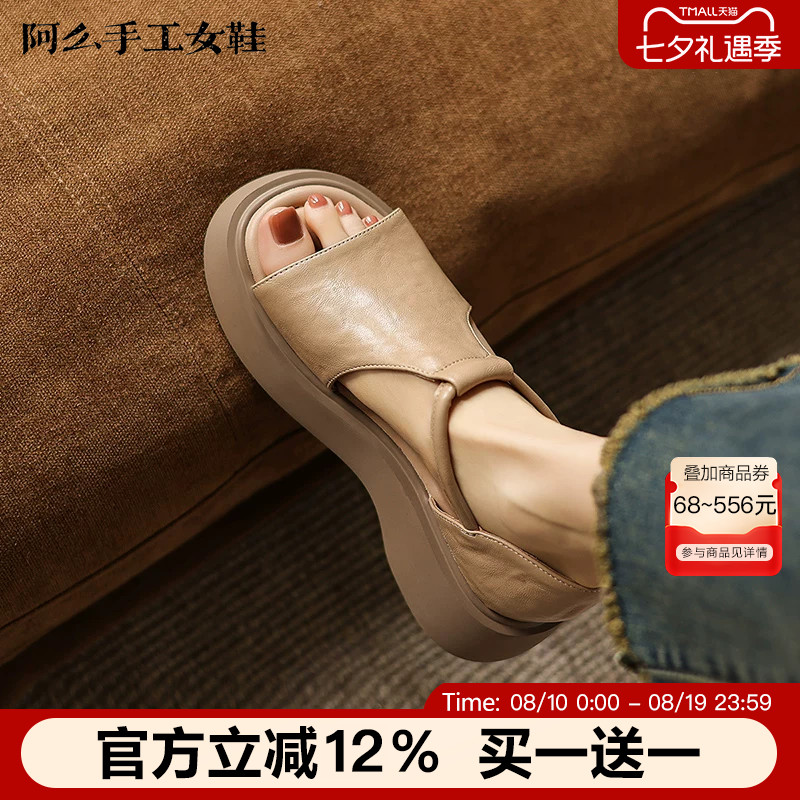 阿么手工女鞋休闲增高厚底凉鞋女款露趾百搭镂空魔术贴夏季松糕鞋