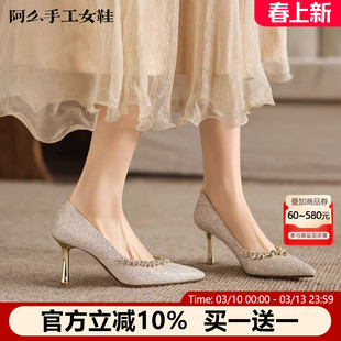 阿么手工女鞋法式细跟高跟鞋洋气不累脚宴会结婚伴娘小众婚鞋8CM