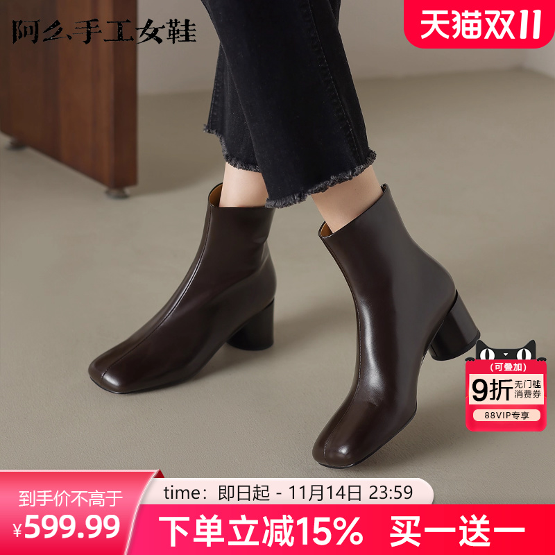 阿么手工女鞋高跟极简风秋冬复古短靴真皮粗跟百搭小方头弹力靴
